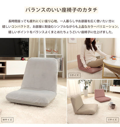座椅子 Sサイズ フロアチェア リクライニング ベロア 和楽チェア 上品 高級感 大人かわいい シンプル おしゃれ 北欧 姫系 コンパクト 疲れにくい ワンルーム 一人暮らし(代引不可)