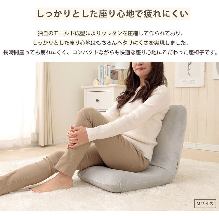 座椅子 Sサイズ フロアチェア リクライニング ベロア 和楽チェア 上品 高級感 大人かわいい シンプル おしゃれ 北欧 姫系 コンパクト 疲れにくい ワンルーム 一人暮らし(代引不可)