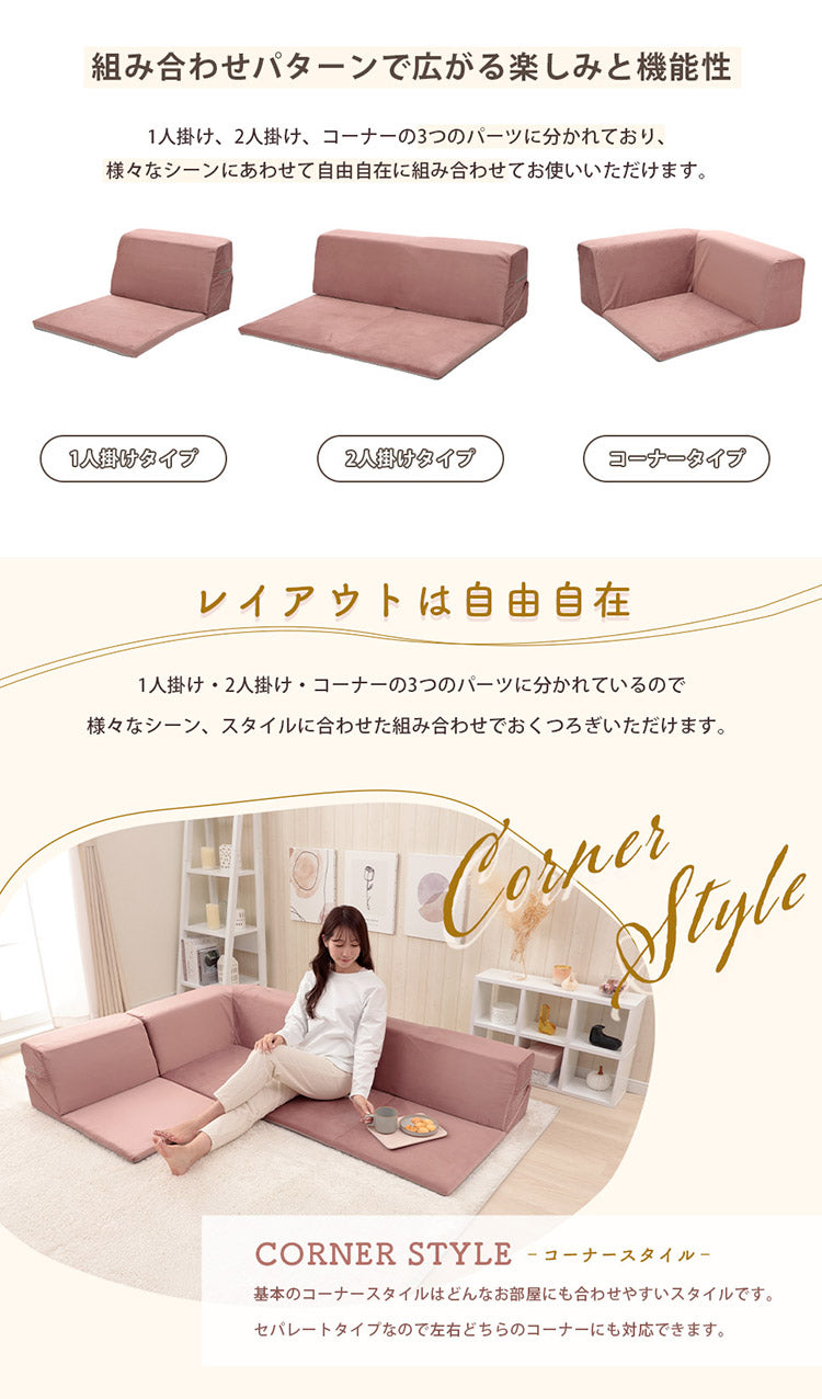日本製 国産 フロアソファ ベロア かわいい くすみカラー ソファ ソファー 3人掛け カウチソファ コーナーソファ ソファベッド フロアソファセット おしゃれ 北欧 縦キルト(代引不可)