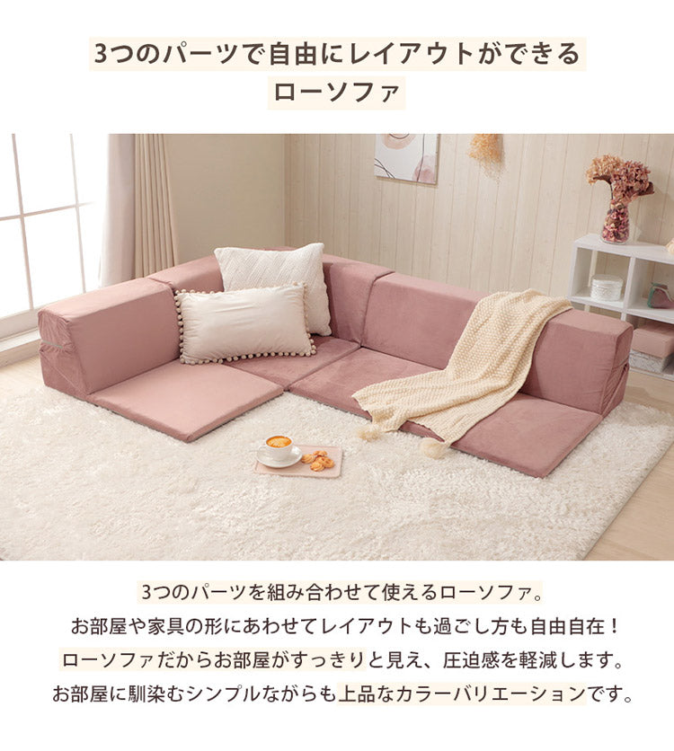 日本製 国産 フロアソファ ベロア かわいい くすみカラー ソファ ソファー 3人掛け カウチソファ コーナーソファ ソファベッド フロアソファセット おしゃれ 北欧 縦キルト(代引不可)