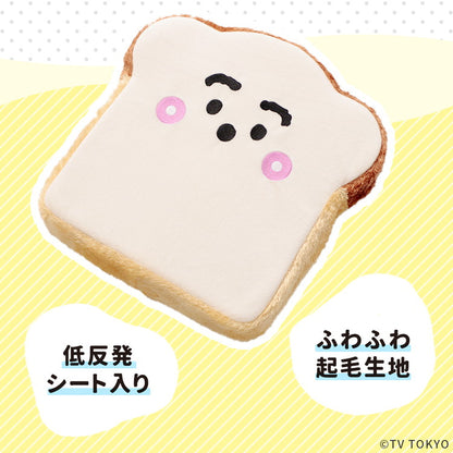 シナぷしゅ 食パンクッション 低反発ウレタン 腰痛防止 クッション 座布団 チェアパッド かわいい 可愛い しなぷしゅ キッズ テレビ東京 プレゼント おしゃれ リビング 子供部屋(代引不可)