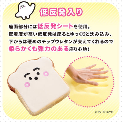 シナぷしゅ 食パンクッション 低反発ウレタン 腰痛防止 クッション 座布団 チェアパッド かわいい 可愛い しなぷしゅ キッズ テレビ東京 プレゼント おしゃれ リビング 子供部屋(代引不可)