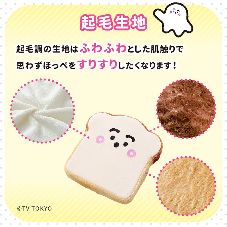 シナぷしゅ 食パンクッション 低反発ウレタン 腰痛防止 クッション 座布団 チェアパッド かわいい 可愛い しなぷしゅ キッズ テレビ東京 プレゼント おしゃれ リビング 子供部屋(代引不可)