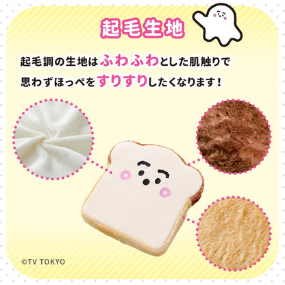 シナぷしゅ 食パンクッション 低反発ウレタン 腰痛防止 クッション 座布団 チェアパッド かわいい 可愛い しなぷしゅ キッズ テレビ東京 プレゼント おしゃれ リビング 子供部屋(代引不可)