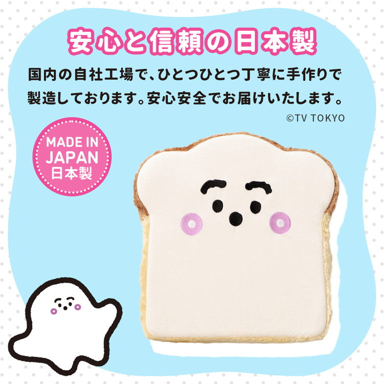 シナぷしゅ 食パンクッション 低反発ウレタン 腰痛防止 クッション 座布団 チェアパッド かわいい 可愛い しなぷしゅ キッズ テレビ東京 プレゼント おしゃれ リビング 子供部屋(代引不可)