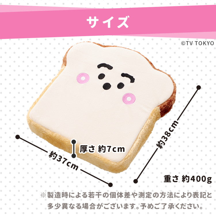 シナぷしゅ 食パンクッション 低反発ウレタン 腰痛防止 クッション 座布団 チェアパッド かわいい 可愛い しなぷしゅ キッズ テレビ東京 プレゼント おしゃれ リビング 子供部屋(代引不可)