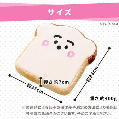 シナぷしゅ 食パンクッション 低反発ウレタン 腰痛防止 クッション 座布団 チェアパッド かわいい 可愛い しなぷしゅ キッズ テレビ東京 プレゼント おしゃれ リビング 子供部屋(代引不可)