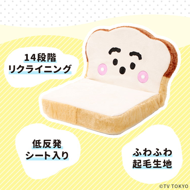 シナぷしゅ 食パン座椅子 低反発ウレタン イス 椅子 ぷちパン キッズ プレゼント テレビ東京 子ども 座いす ベビー チェア コンパクト 折りたたみ かわいい 可愛い 子供 子ども リビング(代引不可)
