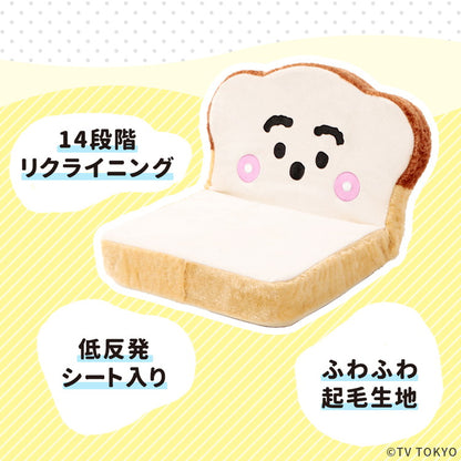 シナぷしゅ 食パン座椅子 低反発ウレタン イス 椅子 ぷちパン キッズ プレゼント テレビ東京 子ども 座いす ベビー チェア コンパクト 折りたたみ かわいい 可愛い 子供 子ども リビング(代引不可)