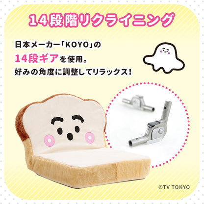 シナぷしゅ 食パン座椅子 低反発ウレタン イス 椅子 ぷちパン キッズ プレゼント テレビ東京 子ども 座いす ベビー チェア コンパクト 折りたたみ かわいい 可愛い 子供 子ども リビング(代引不可)