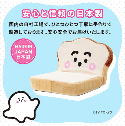 シナぷしゅ 食パン座椅子 低反発ウレタン イス 椅子 ぷちパン キッズ プレゼント テレビ東京 子ども 座いす ベビー チェア コンパクト 折りたたみ かわいい 可愛い 子供 子ども リビング(代引不可)