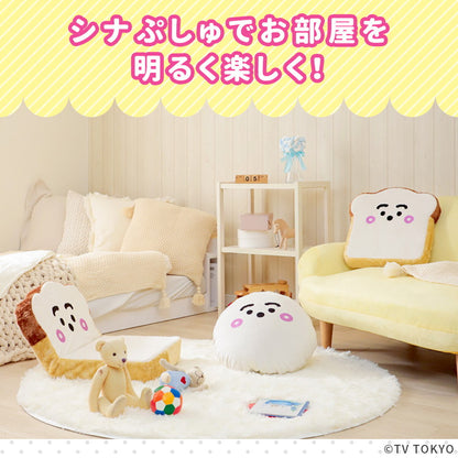 シナぷしゅ 食パン座椅子 低反発ウレタン イス 椅子 ぷちパン キッズ プレゼント テレビ東京 子ども 座いす ベビー チェア コンパクト 折りたたみ かわいい 可愛い 子供 子ども リビング(代引不可)