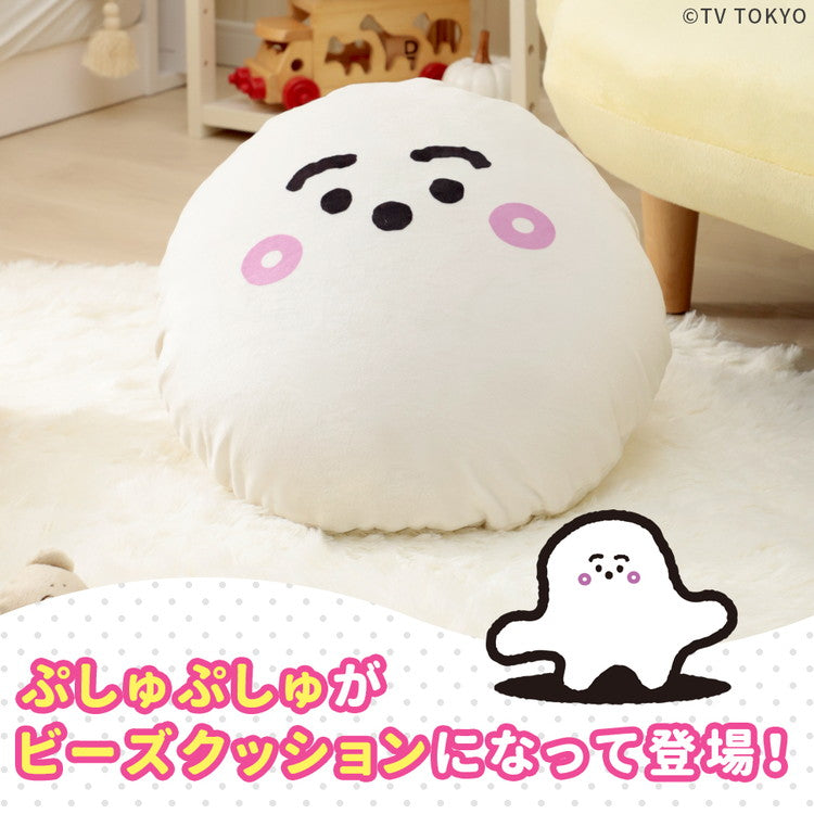 シナぷしゅ ビーズクッション 小さめ かわいい カバーリングタイプ 洗濯可能 洗えるカバーリング クッション しなぷしゅ おしゃれ 洗える テレビ東京 プレゼント キッズ 子供部屋(代引不可)