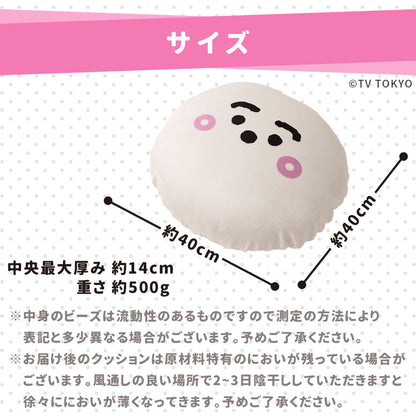 シナぷしゅ ビーズクッション 小さめ かわいい カバーリングタイプ 洗濯可能 洗えるカバーリング クッション しなぷしゅ おしゃれ 洗える テレビ東京 プレゼント キッズ 子供部屋(代引不可)