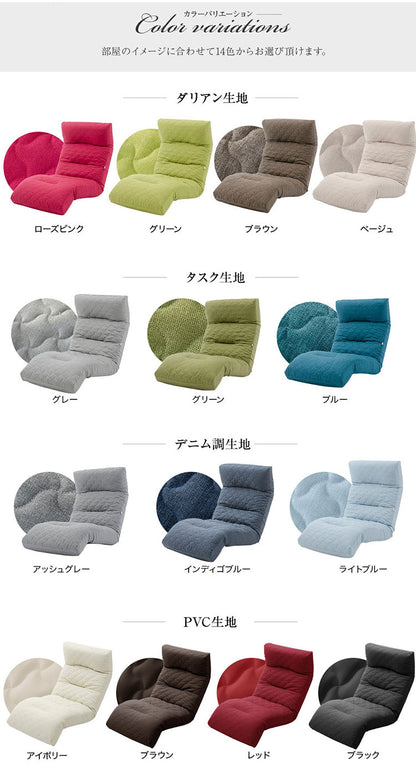 座椅子 選べる14種類 42段階リクライニング ハイバック 日本製 テレワーク 腰痛 コンパクト 姿勢 腰 寝れる 首 作業 デスク 仕事 ローソファー 1人掛け 一人暮らし(代引不可)