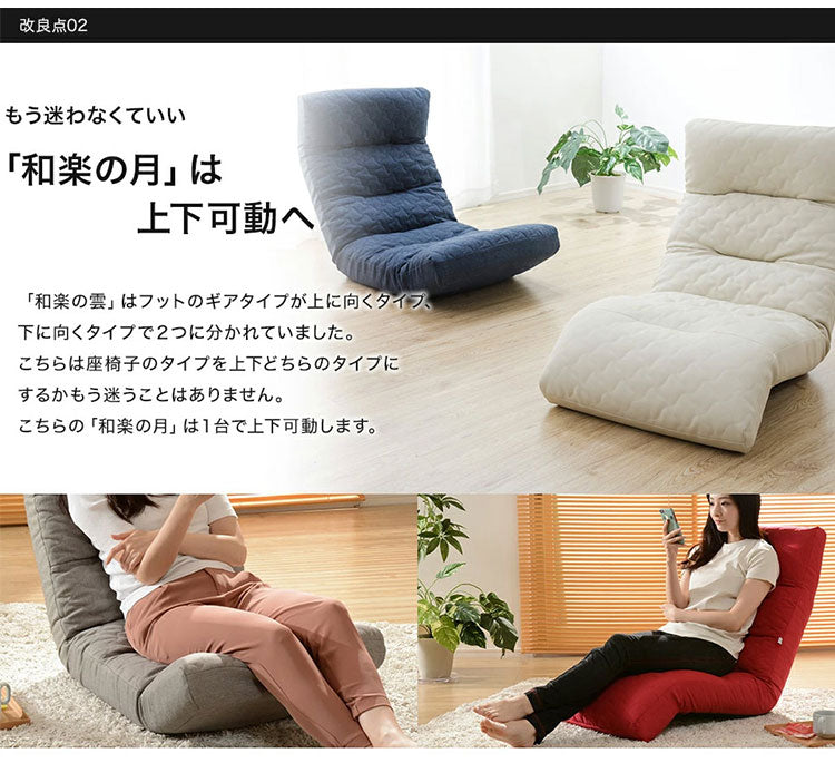 座椅子 選べる14種類 42段階リクライニング ハイバック 日本製 テレワーク 腰痛 コンパクト 姿勢 腰 寝れる 首 作業 デスク 仕事 ローソファー 1人掛け 一人暮らし(代引不可)