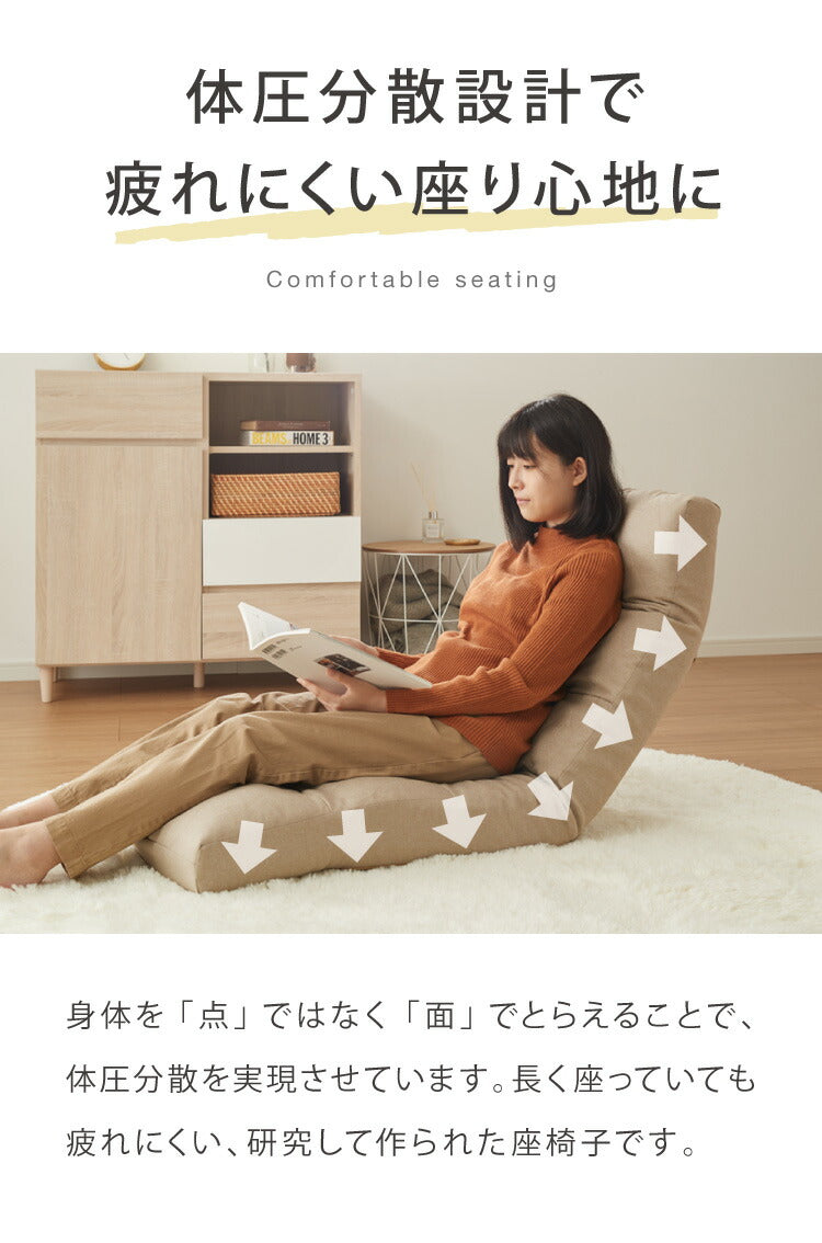 座椅子 日本製 42段階リクライニング 体圧分散 腰痛対策 おしゃれ 北欧 シンプル 折りたたみ可能 省スペース 一人暮らし 新生活 1人掛け 一人掛け 1人用 チェア リクライニングチェア(代引不可)