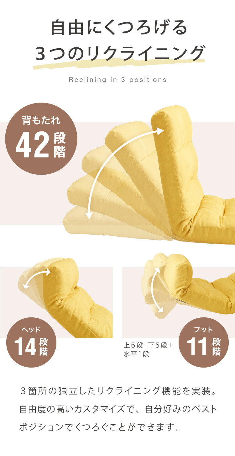 座椅子 日本製 42段階リクライニング 体圧分散 腰痛対策 おしゃれ 北欧 シンプル 折りたたみ可能 省スペース 一人暮らし 新生活 1人掛け 一人掛け 1人用 チェア リクライニングチェア(代引不可)
