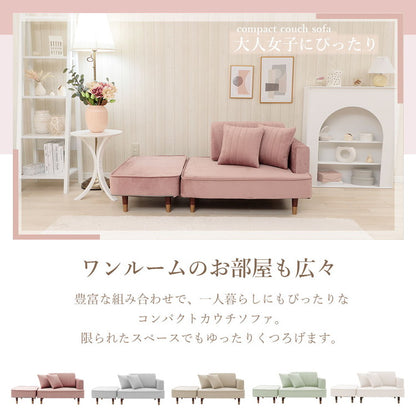 ソファ カウチソファ コンパクトソファ 2人掛け ベロア生地 国産 くすみカラー 1人暮らし 大人女子 上品 おしゃれ スツール クッション付き 4通りのスタイル 日本製 インテリア 北欧 かわいい(代引不可)