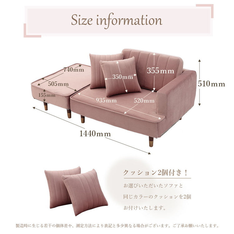 ソファ カウチソファ コンパクトソファ 2人掛け ベロア生地 国産 くすみカラー 1人暮らし 大人女子 上品 おしゃれ スツール クッション付き 4通りのスタイル 日本製 インテリア 北欧 かわいい(代引不可)