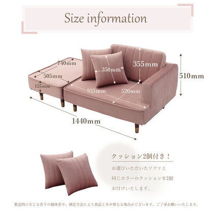 ソファ カウチソファ コンパクトソファ 2人掛け ベロア生地 国産 くすみカラー 1人暮らし 大人女子 上品 おしゃれ スツール クッション付き 4通りのスタイル 日本製 インテリア 北欧 かわいい(代引不可)