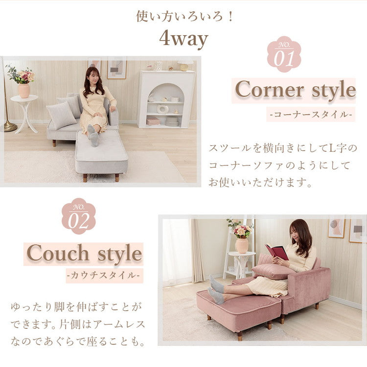 ソファ カウチソファ コンパクトソファ 2人掛け ベロア生地 国産 くすみカラー 1人暮らし 大人女子 上品 おしゃれ スツール クッション付き 4通りのスタイル 日本製 インテリア 北欧 かわいい(代引不可)