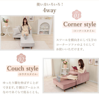 ソファ カウチソファ コンパクトソファ 2人掛け ベロア生地 国産 くすみカラー 1人暮らし 大人女子 上品 おしゃれ スツール クッション付き 4通りのスタイル 日本製 インテリア 北欧 かわいい(代引不可)
