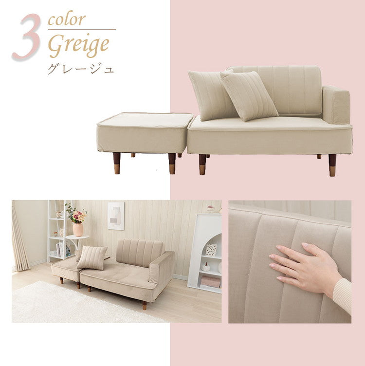 ソファ カウチソファ コンパクトソファ 2人掛け ベロア生地 国産 くすみカラー 1人暮らし 大人女子 上品 おしゃれ スツール クッション付き 4通りのスタイル 日本製 インテリア 北欧 かわいい(代引不可)