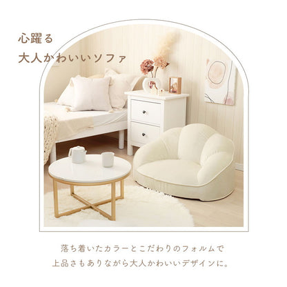 ソファ クロワッサンソファ ベロア生地 日本製 コンパクト 高級感 一人掛け リビング ワンルーム インテリア おしゃれ かわいい 北欧 国産 フロアチェア イス いす 椅子 おうち時間 家族 ファミリー(代引不可)