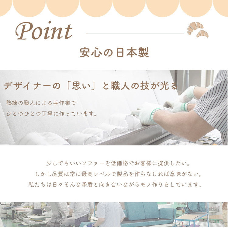 ソファ クロワッサンソファ ベロア生地 日本製 コンパクト 高級感 一人掛け リビング ワンルーム インテリア おしゃれ かわいい 北欧 国産 フロアチェア イス いす 椅子 おうち時間 家族 ファミリー(代引不可)