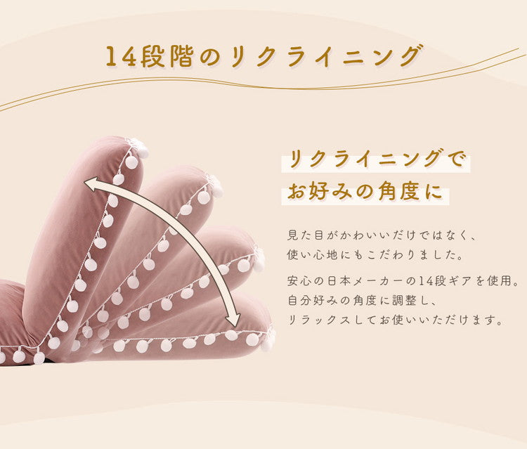 座椅子 ベロア調 ポンポン コンパクト 日本製 リクライニング 14段階 一人暮らし リビング ワンルーム インテリア おしゃれ かわいい 北欧 国産 フロアチェア イス いす 椅子 おうち時間(代引不可)