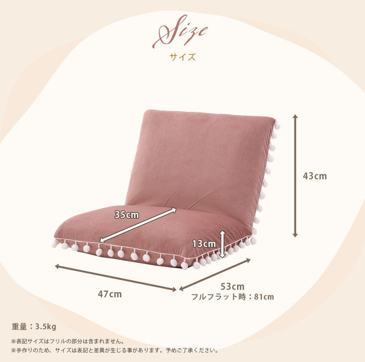 座椅子 ベロア調 ポンポン コンパクト 日本製 リクライニング 14段階 一人暮らし リビング ワンルーム インテリア おしゃれ かわいい 北欧 国産 フロアチェア イス いす 椅子 おうち時間(代引不可)