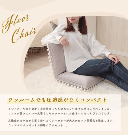座椅子 ベロア調 ポンポン コンパクト 日本製 リクライニング 14段階 一人暮らし リビング ワンルーム インテリア おしゃれ かわいい 北欧 国産 フロアチェア イス いす 椅子 おうち時間(代引不可)