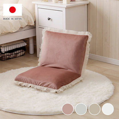 座椅子 日本製 コンパクト ベロア調 プリーツフリル リクライニング 14段階 一人暮らし リビング ワンルーム インテリア おしゃれ かわいい 北欧 国産 フロアチェア イス いす 椅子 おうち時間(代引不可)