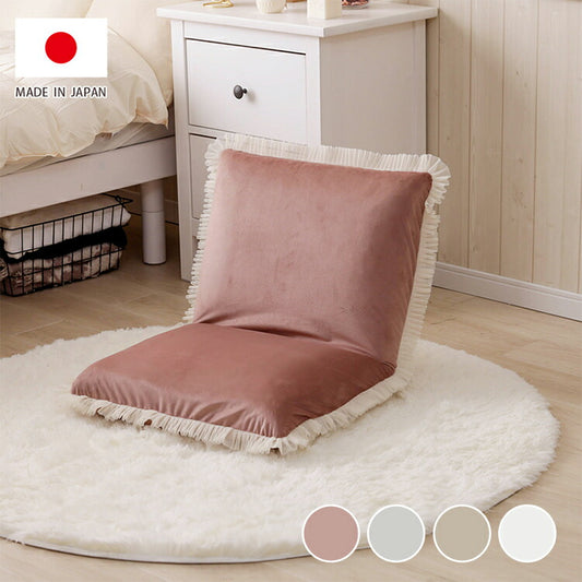 座椅子 日本製 コンパクト ベロア調 プリーツフリル リクライニング 14段階 一人暮らし リビング ワンルーム インテリア おしゃれ かわいい 北欧 国産 フロアチェア イス いす 椅子 おうち時間(代引不可)