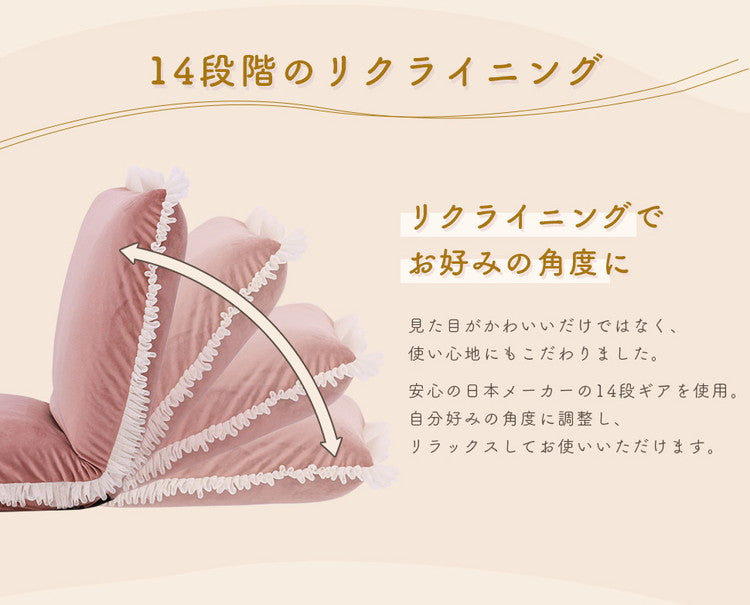 座椅子 日本製 コンパクト ベロア調 プリーツフリル リクライニング 14段階 一人暮らし リビング ワンルーム インテリア おしゃれ かわいい 北欧 国産 フロアチェア イス いす 椅子 おうち時間(代引不可)