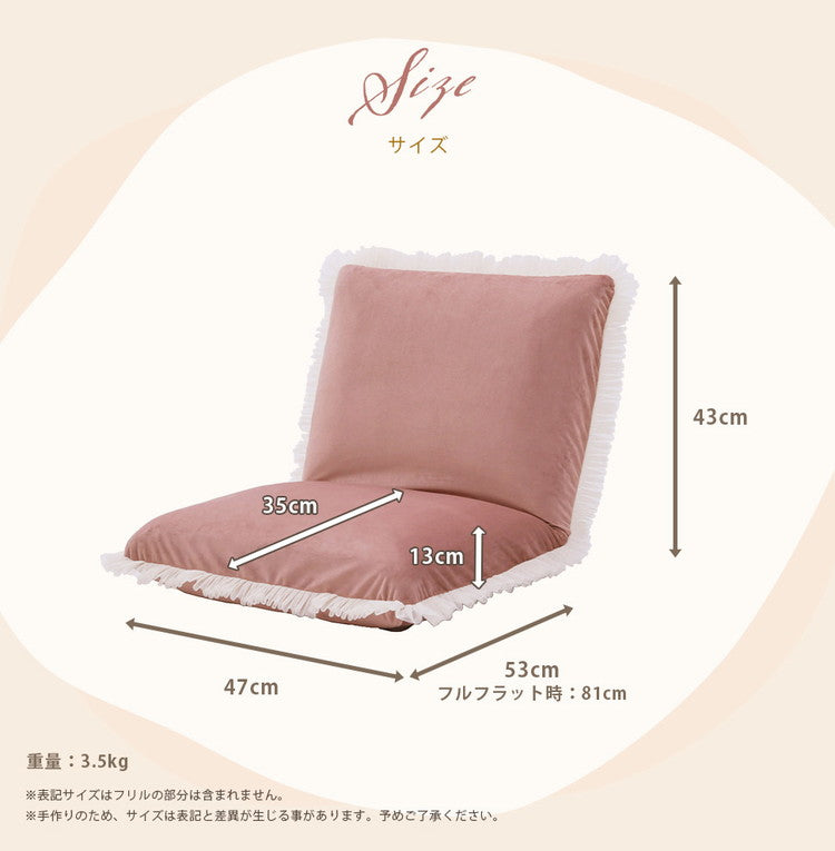 座椅子 日本製 コンパクト ベロア調 プリーツフリル リクライニング 14段階 一人暮らし リビング ワンルーム インテリア おしゃれ かわいい 北欧 国産 フロアチェア イス いす 椅子 おうち時間(代引不可)