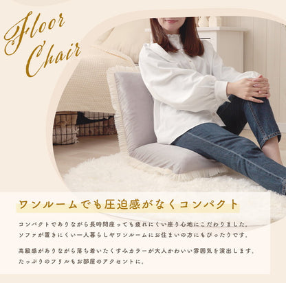座椅子 日本製 コンパクト ベロア調 プリーツフリル リクライニング 14段階 一人暮らし リビング ワンルーム インテリア おしゃれ かわいい 北欧 国産 フロアチェア イス いす 椅子 おうち時間(代引不可)