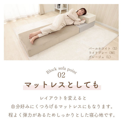 ブロックソファ Lサイズ 60×120×15cm ベロア生地 レイアウト自由 組立品 積み木ソファ ローソファ マットレス リビング 寝室 子供部屋 かわいい 椅子 ブロック 積み木 日本製 おしゃれ 洗えるカバー(代引不可)