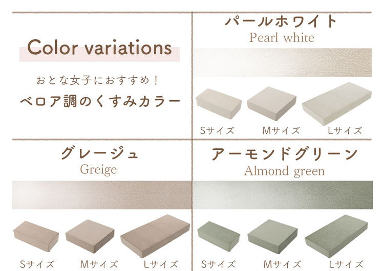 ブロックソファ Lサイズ 60×120×15cm ベロア生地 レイアウト自由 組立品 積み木ソファ ローソファ マットレス リビング 寝室 子供部屋 かわいい 椅子 ブロック 積み木 日本製 おしゃれ 洗えるカバー(代引不可)