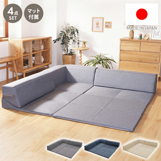 ローソファ4点セット 2人掛け マット コーナー 日本製 組み替え自在 プレイマット リクライニング 国産 ソファ リビング ダイニング インテリア 北欧 かわいい おしゃれ 家族 ファミリー(代引不可)