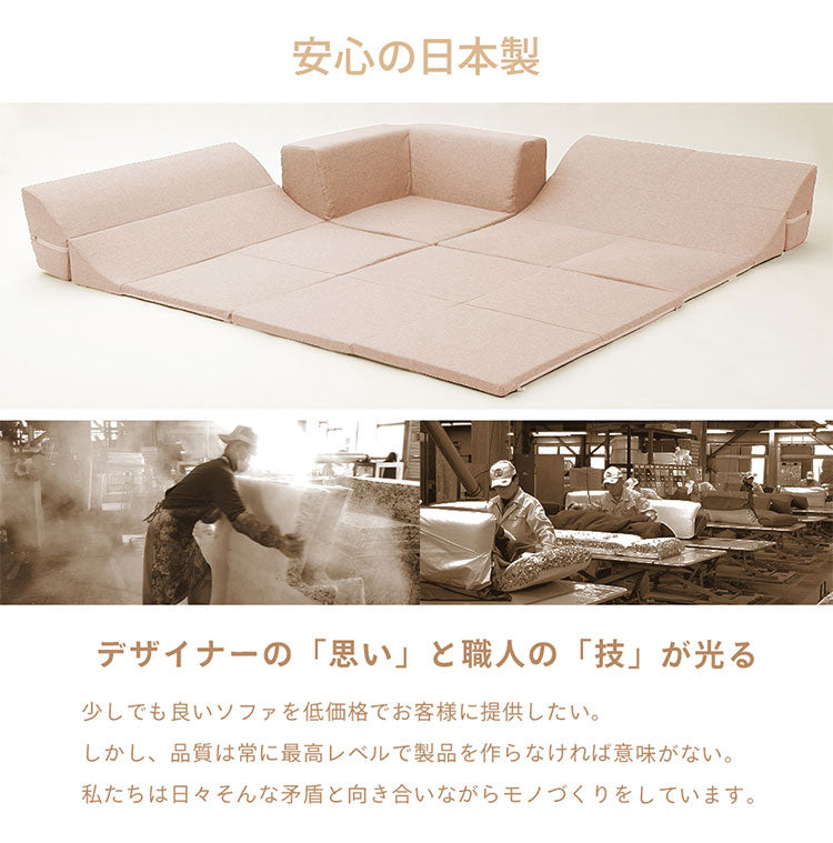 ローソファ4点セット 2人掛け マット コーナー 日本製 組み替え自在 プレイマット リクライニング 国産 ソファ リビング ダイニング インテリア 北欧 かわいい おしゃれ 家族 ファミリー(代引不可)