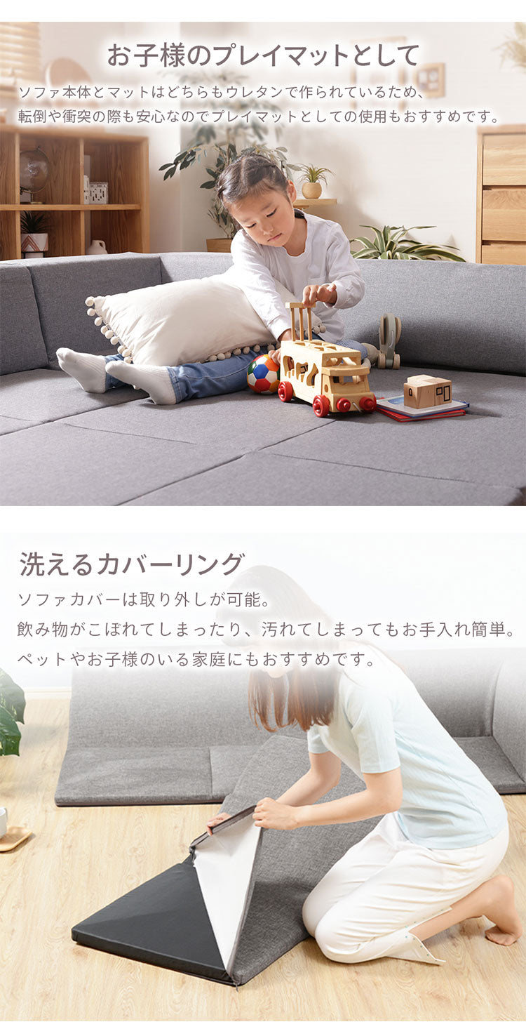ローソファ4点セット 2人掛け マット コーナー 日本製 組み替え自在 プレイマット リクライニング 国産 ソファ リビング ダイニング インテリア 北欧 かわいい おしゃれ 家族 ファミリー(代引不可)
