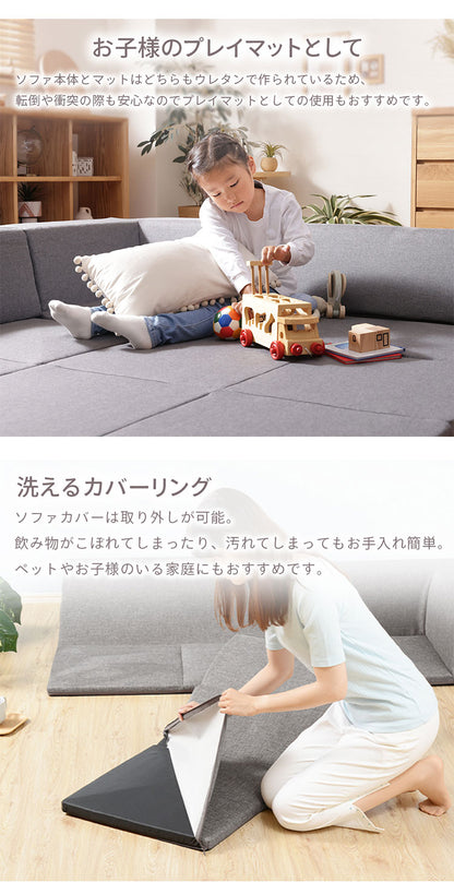 ローソファ4点セット 2人掛け マット コーナー 日本製 組み替え自在 プレイマット リクライニング 国産 ソファ リビング ダイニング インテリア 北欧 かわいい おしゃれ 家族 ファミリー(代引不可)