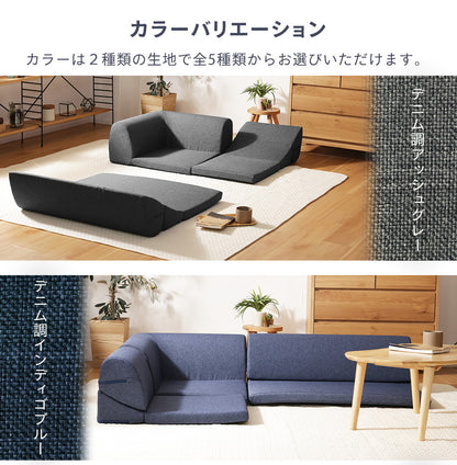 ローソファー 3点セット 日本製 フロアソファ 組み替え自在 リクライニング レイアウト 低め コーナー 国産 2人掛け 3人掛け 北欧 おしゃれ ソファ インテリア かわいい リビング ダイニング(代引不可)