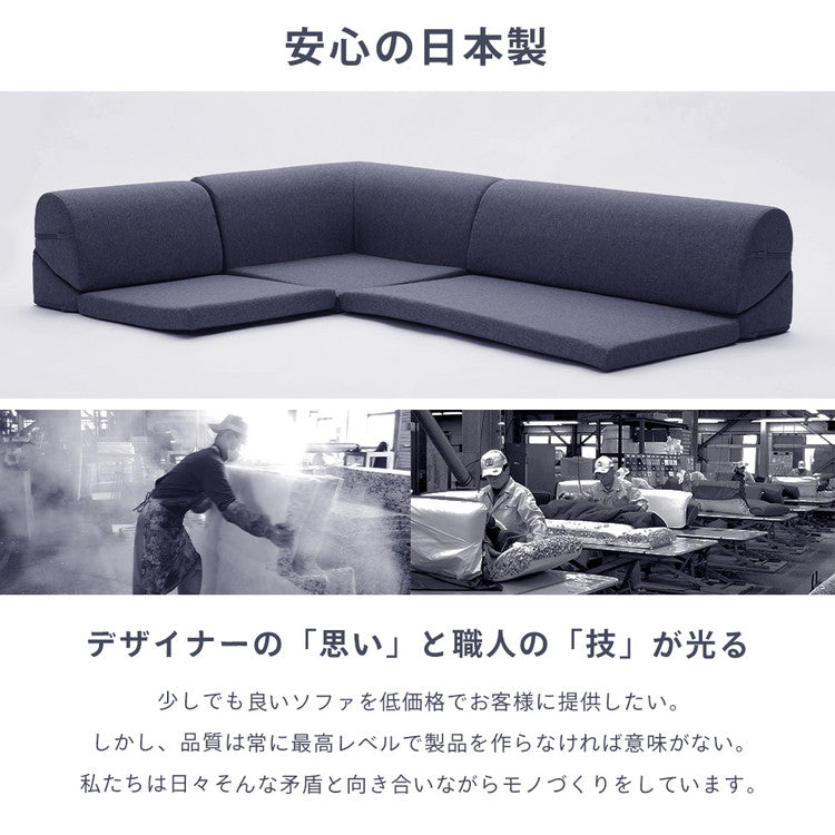 ローソファー 3点セット 日本製 フロアソファ 組み替え自在 リクライニング レイアウト 低め コーナー 国産 2人掛け 3人掛け 北欧 おしゃれ ソファ インテリア かわいい リビング ダイニング(代引不可)