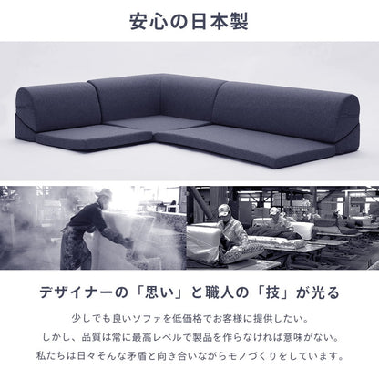 ローソファー 3点セット 日本製 フロアソファ 組み替え自在 リクライニング レイアウト 低め コーナー 国産 2人掛け 3人掛け 北欧 おしゃれ ソファ インテリア かわいい リビング ダイニング(代引不可)