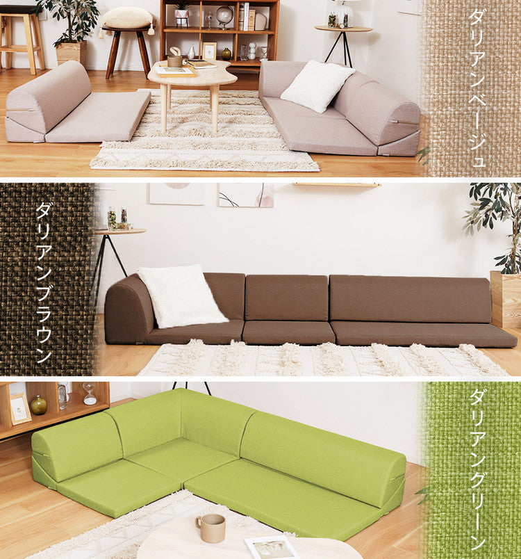 ローソファー 3点セット 日本製 フロアソファ 組み替え自在 リクライニング レイアウト 低め コーナー 国産 2人掛け 3人掛け 北欧 おしゃれ ソファ インテリア かわいい リビング ダイニング(代引不可)