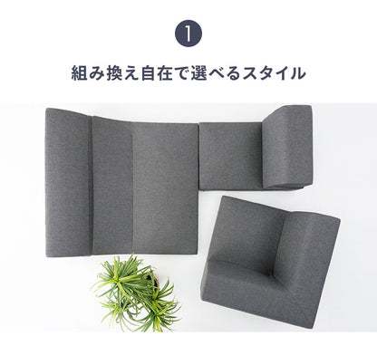 ローソファー 3点セット 日本製 フロアソファ 組み替え自在 リクライニング レイアウト 低め コーナー 国産 2人掛け 3人掛け 北欧 おしゃれ ソファ インテリア かわいい リビング ダイニング(代引不可)