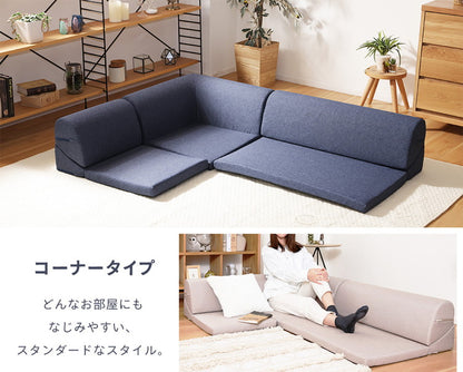 ローソファー 3点セット 日本製 フロアソファ 組み替え自在 リクライニング レイアウト 低め コーナー 国産 2人掛け 3人掛け 北欧 おしゃれ ソファ インテリア かわいい リビング ダイニング(代引不可)